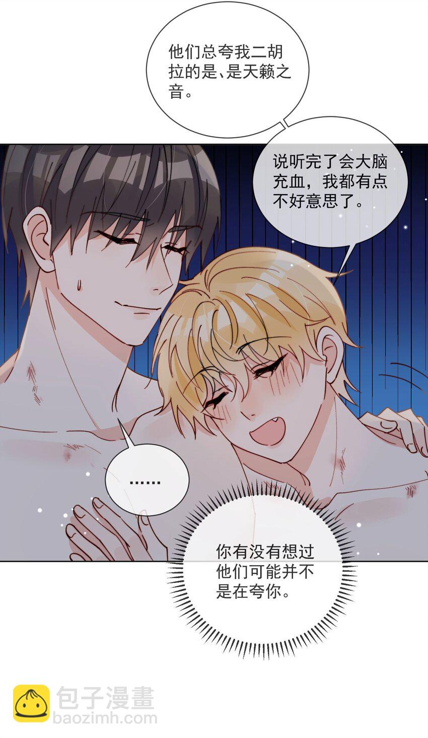 第45话 床上的游戏-第46话