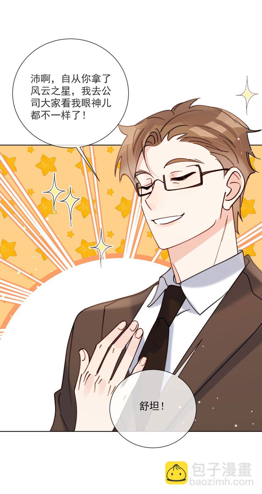 第45话 床上的游戏-第46话