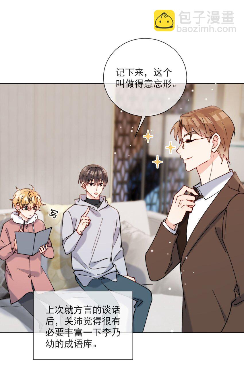 第45话 床上的游戏-第46话