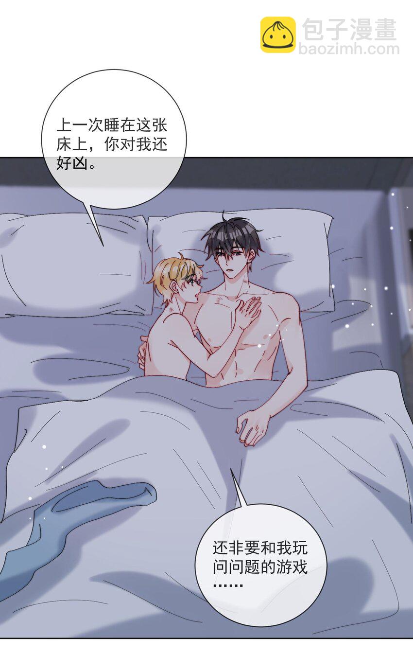 第45话 床上的游戏-第46话