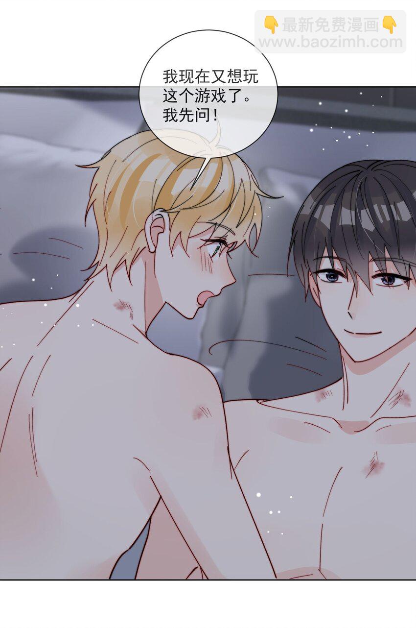 第45话 床上的游戏-第46话