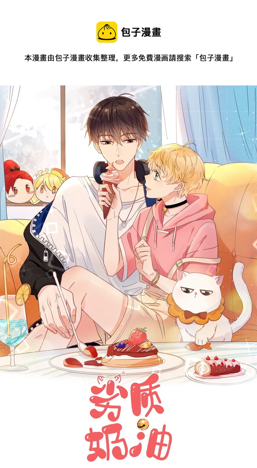 第47话 他在撒谎-第48话