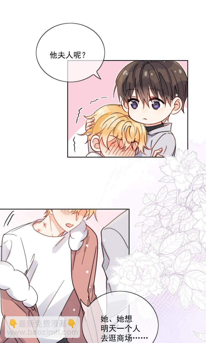 第47话 他在撒谎-第48话