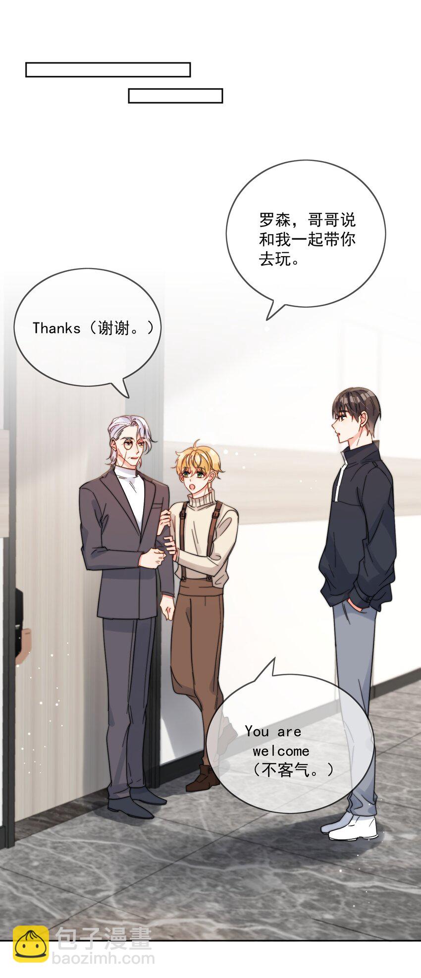 第47话 他在撒谎-第48话