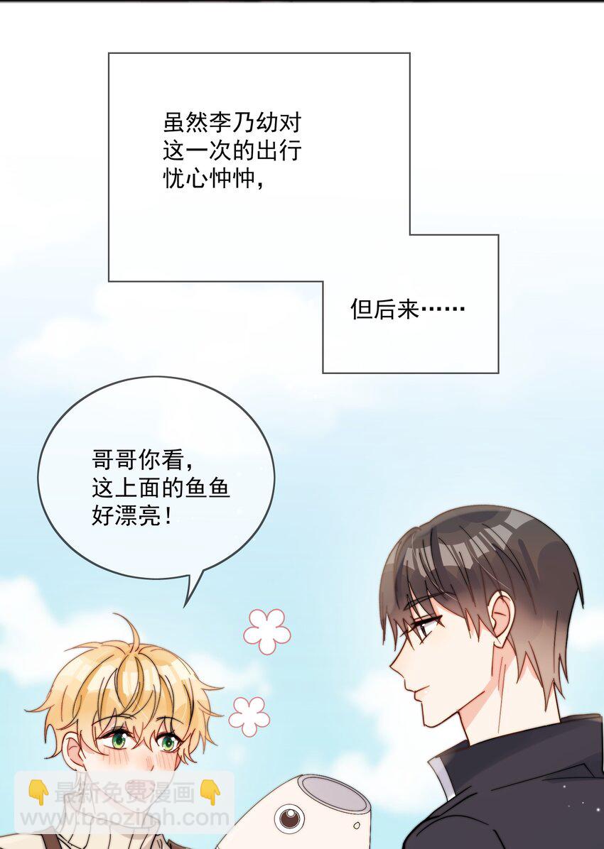 第47话 他在撒谎-第48话