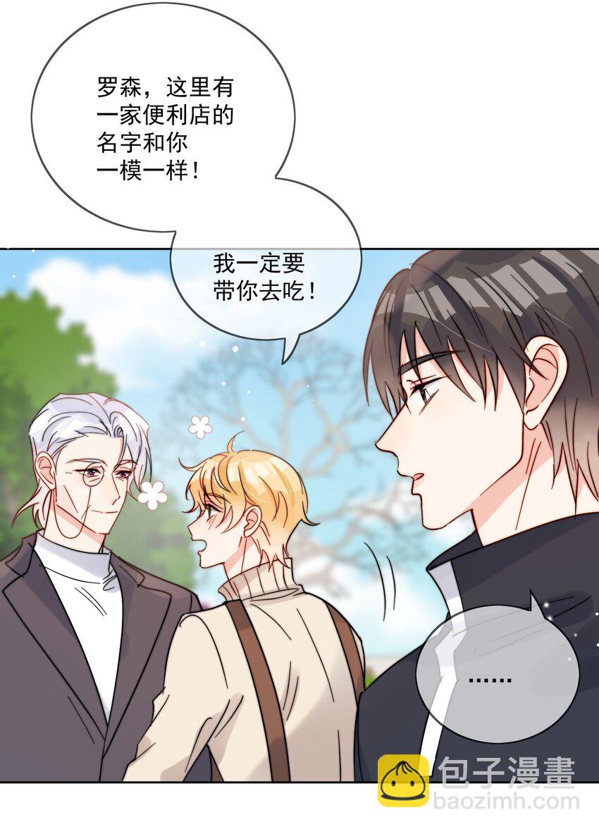 第47话 他在撒谎-第48话