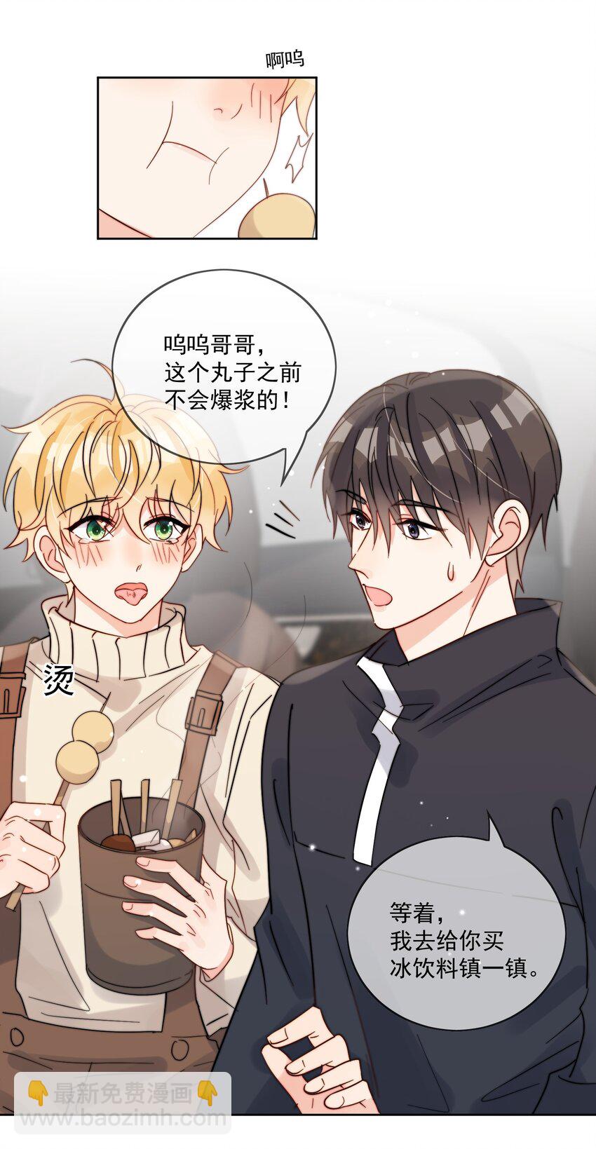 第47话 他在撒谎-第48话