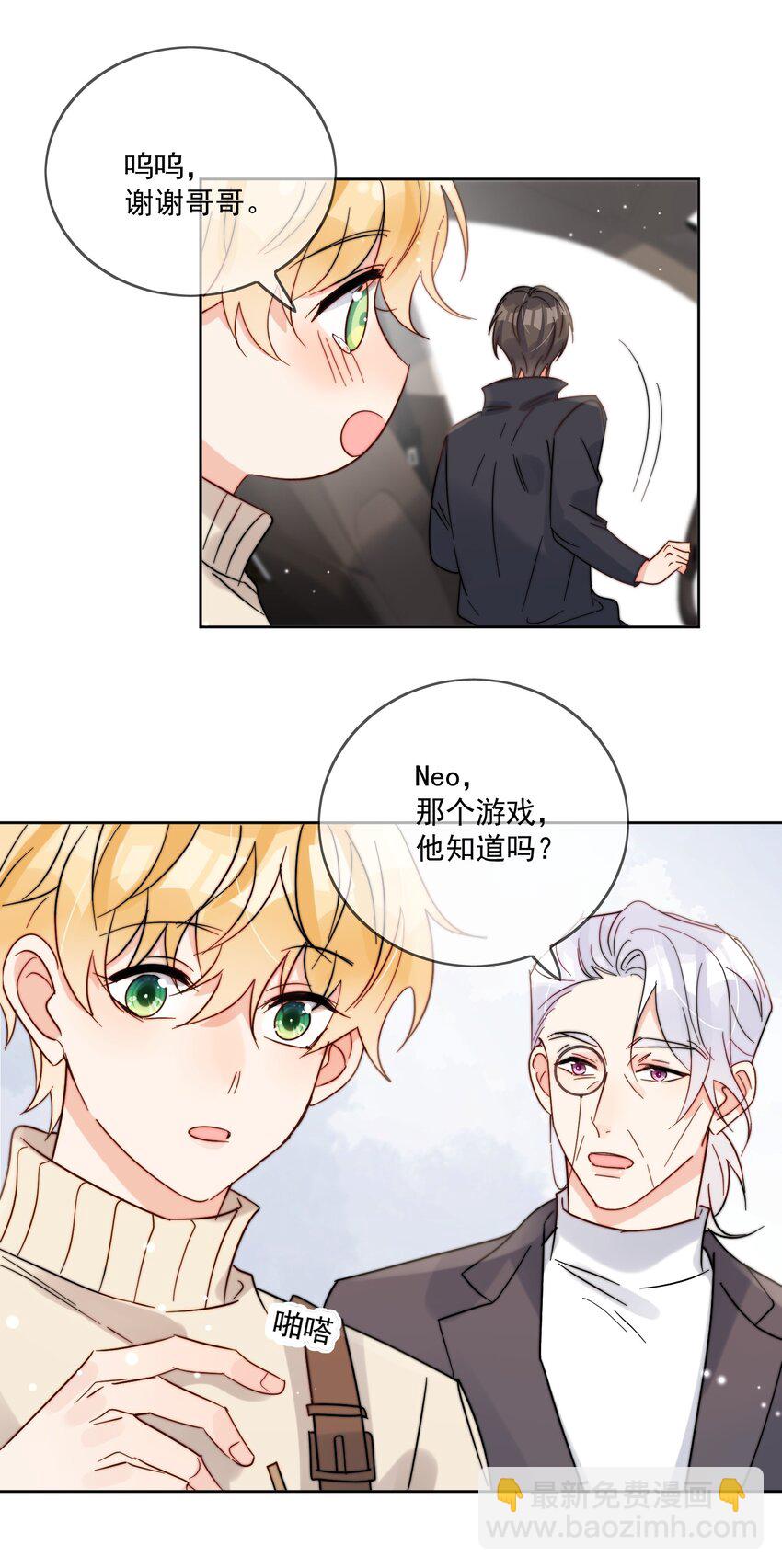 第47话 他在撒谎-第48话