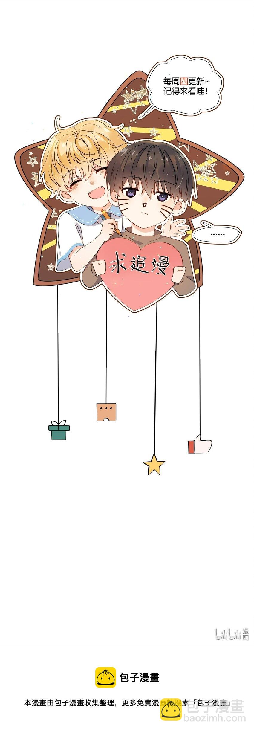 第47话 他在撒谎-第48话