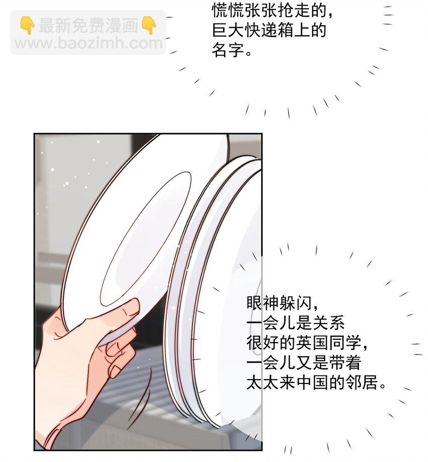 第47话 他在撒谎-第48话