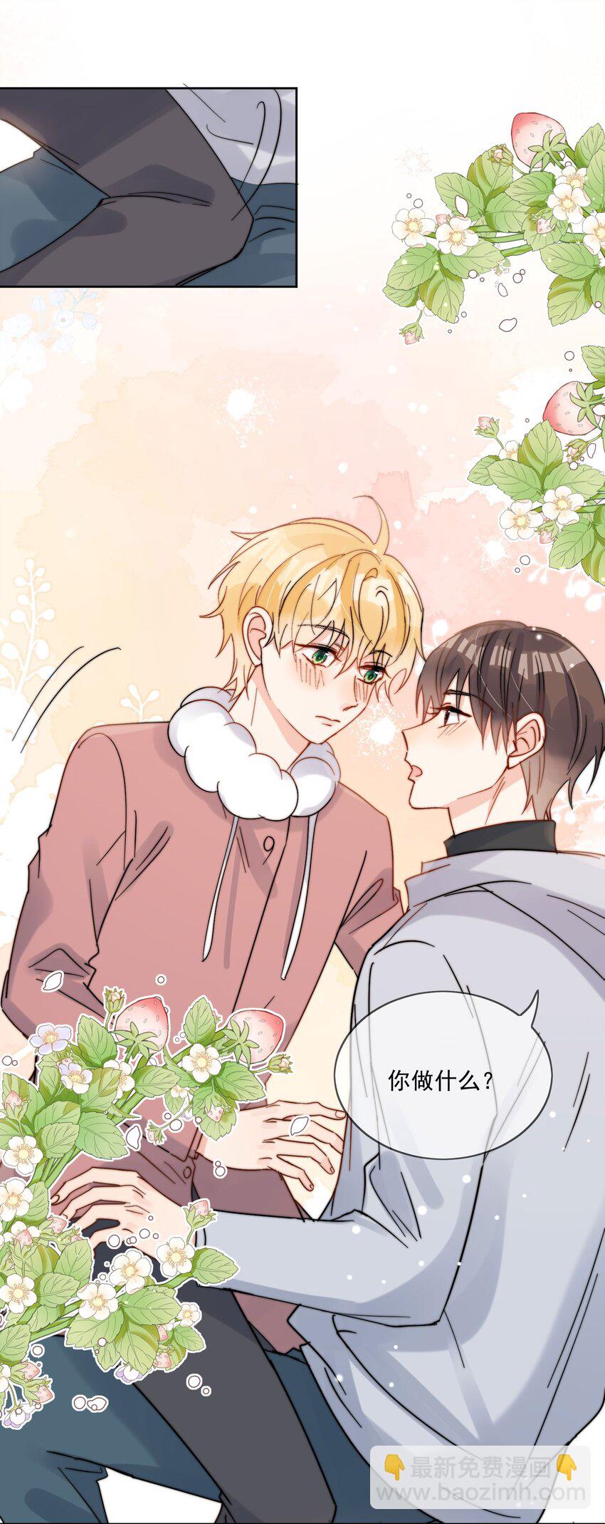 第47话 他在撒谎-第48话