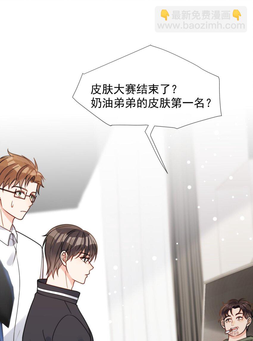 第49话 一起睡-第50话