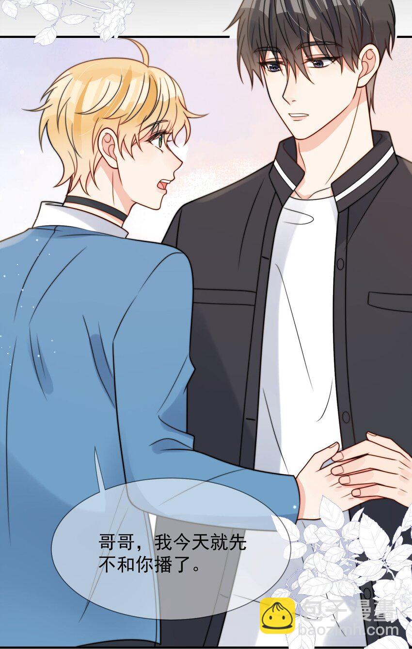 第49话 一起睡-第50话