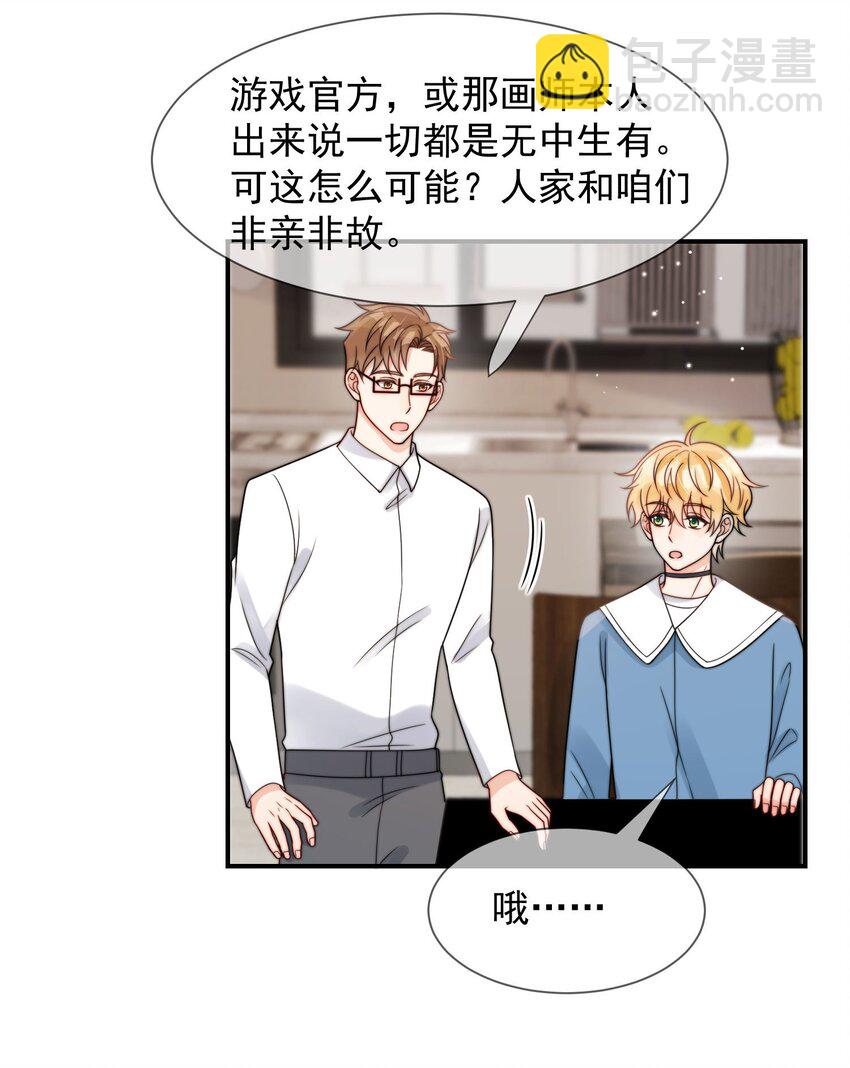 第49话 一起睡-第50话