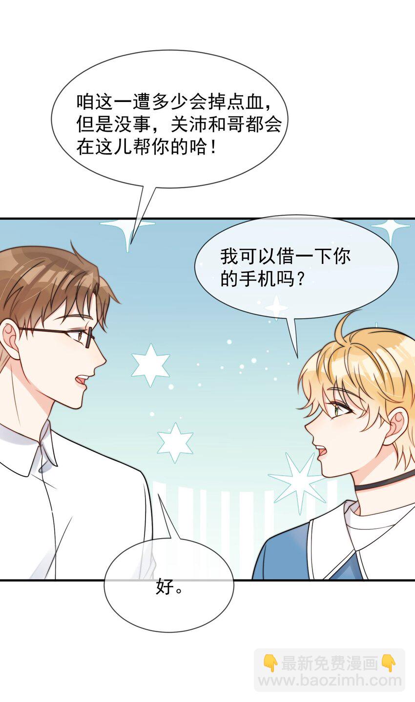 第49话 一起睡-第50话