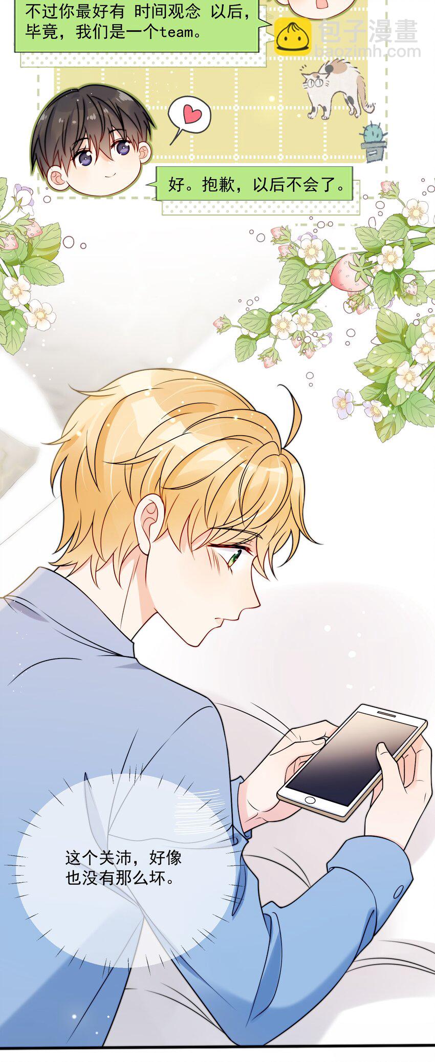 第5话 rich哥哥-第6话