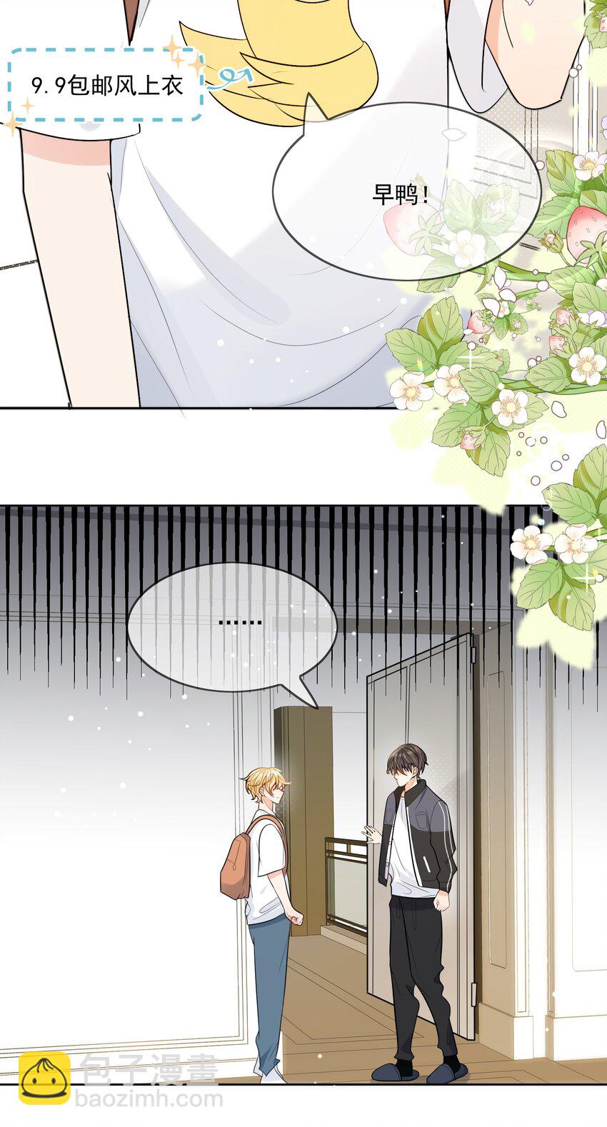 第5话 rich哥哥-第6话