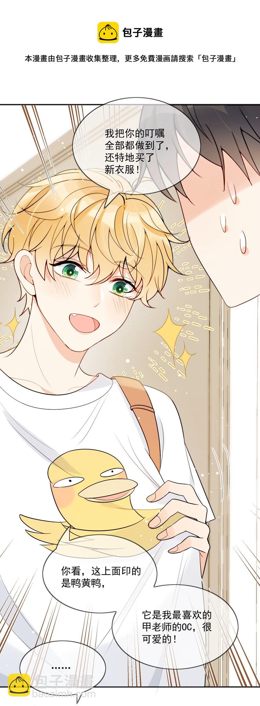 第5话 rich哥哥-第6话