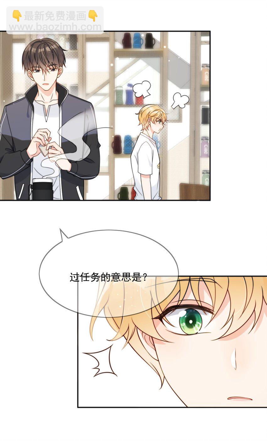 第5话 rich哥哥-第6话