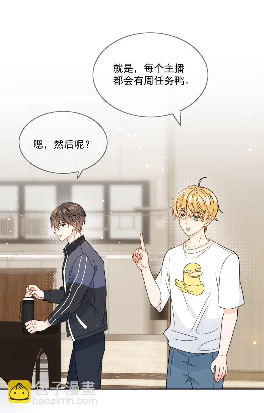 第5话 rich哥哥-第6话