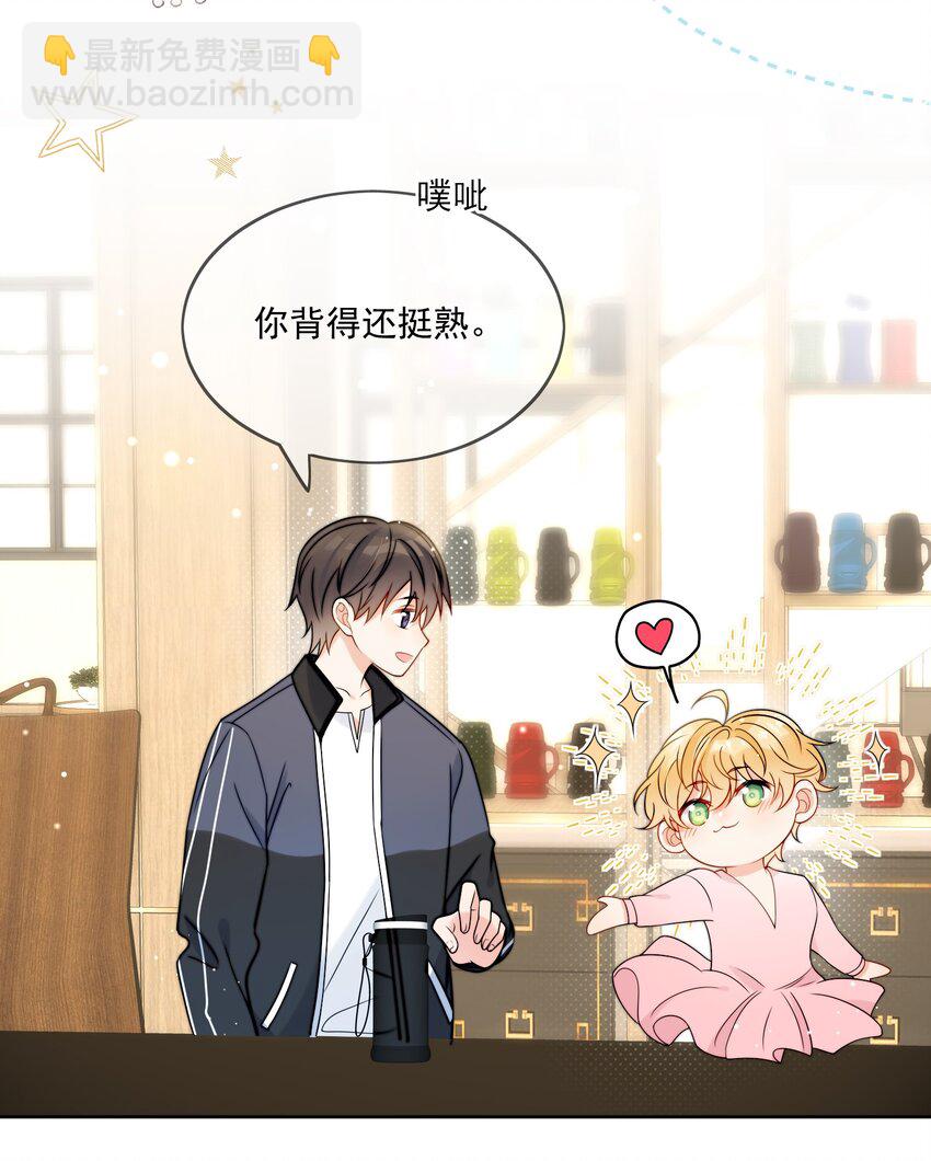 第5话 rich哥哥-第6话