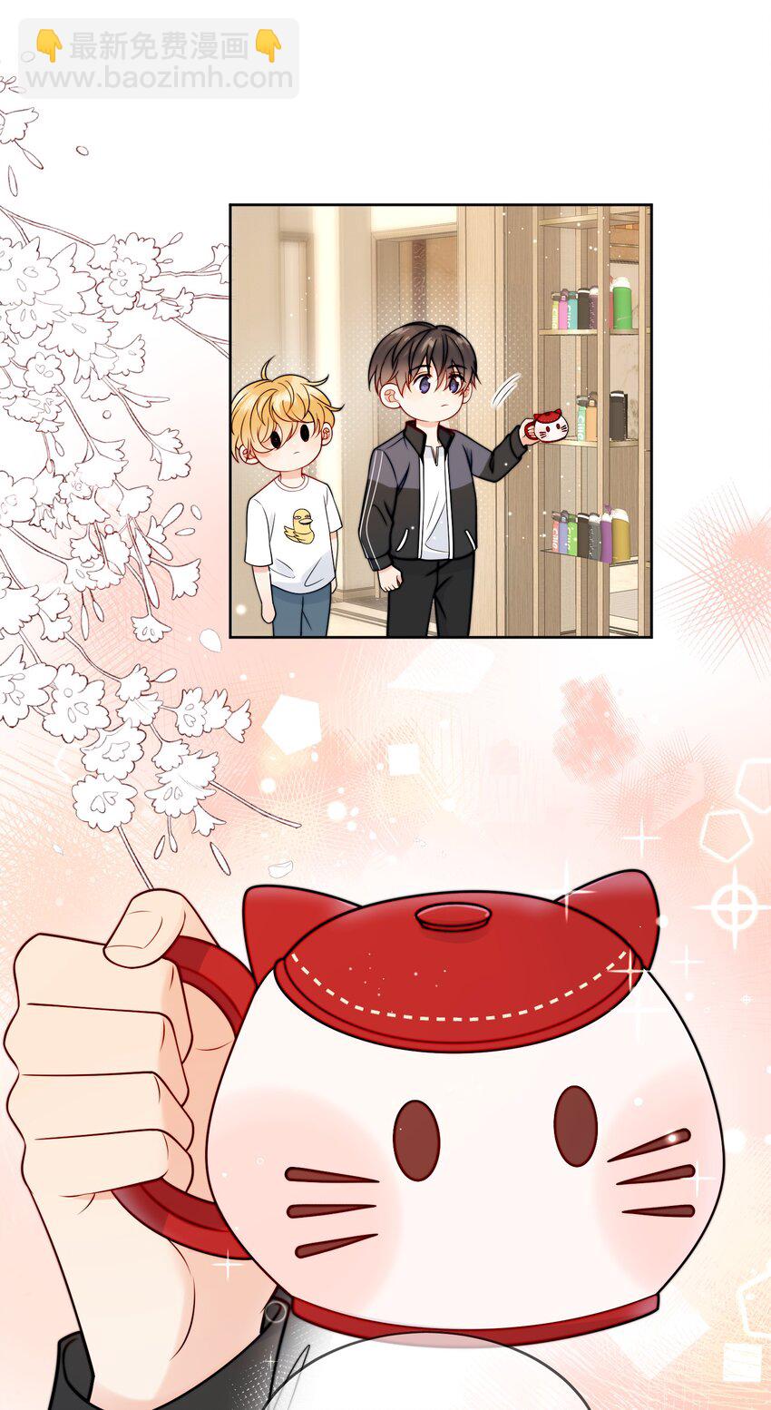 第5话 rich哥哥-第6话