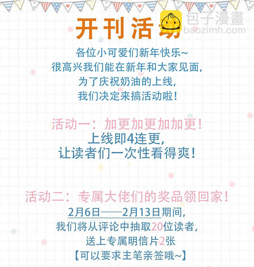 第5话 rich哥哥-第6话