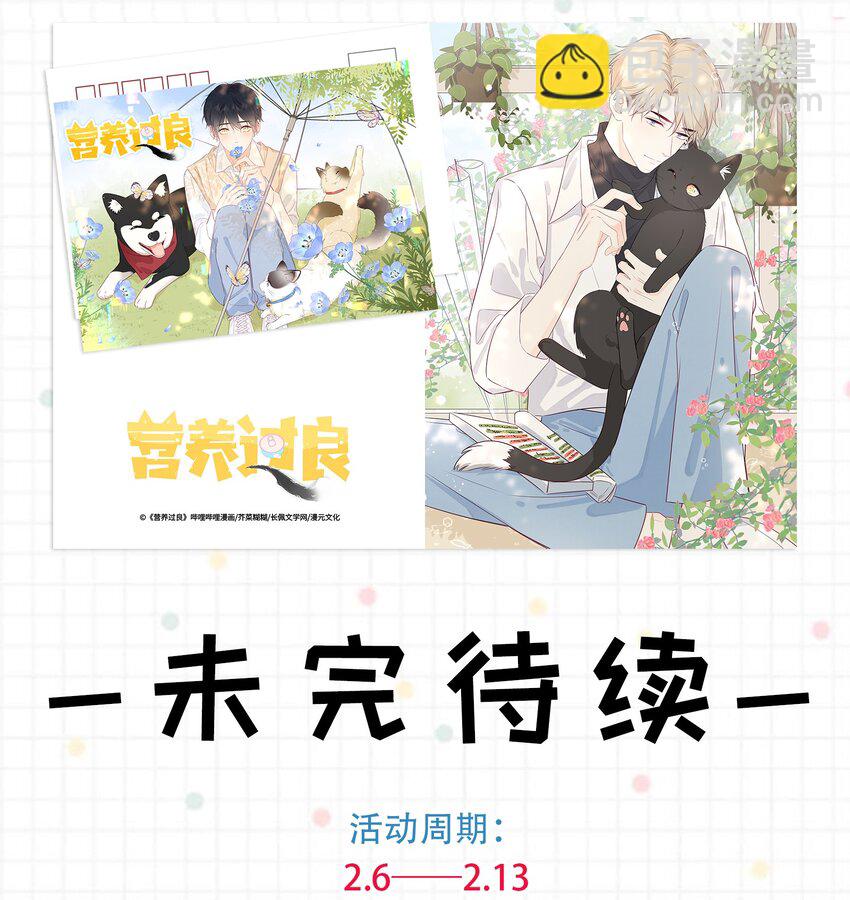 第5话 rich哥哥-第6话