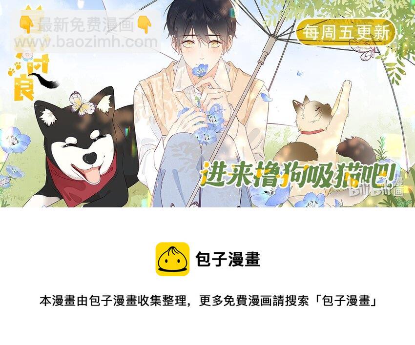 第5话 rich哥哥-第6话