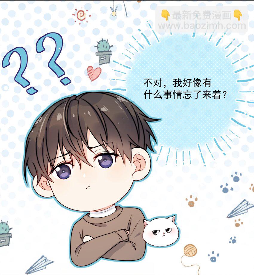 第5话 rich哥哥-第6话