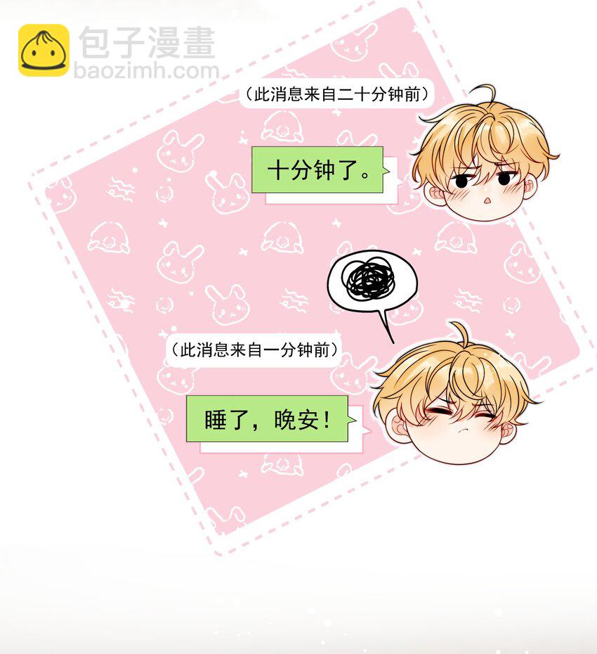 第5话 rich哥哥-第6话