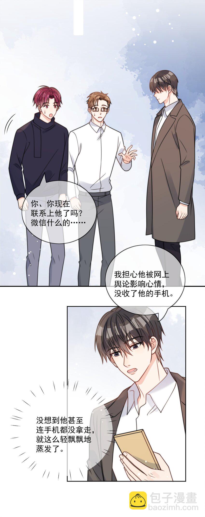 第51话 官方声明-第52话