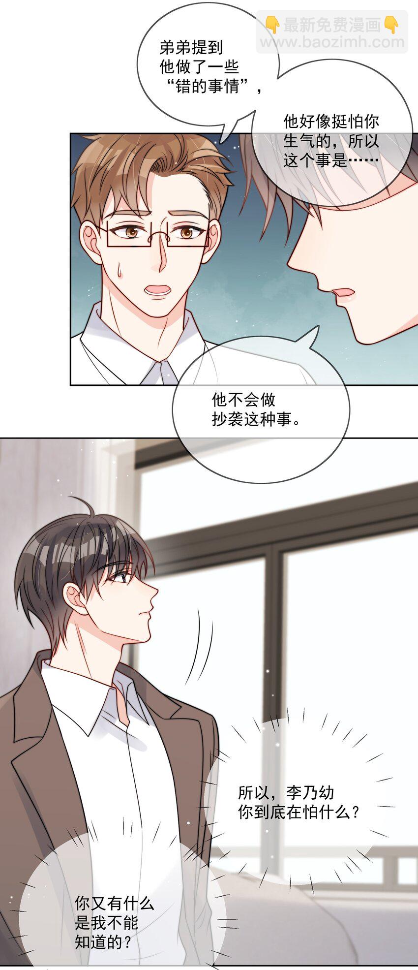 第51话 官方声明-第52话