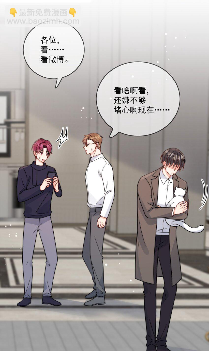 第51话 官方声明-第52话