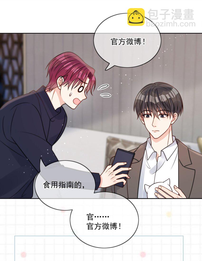 第51话 官方声明-第52话