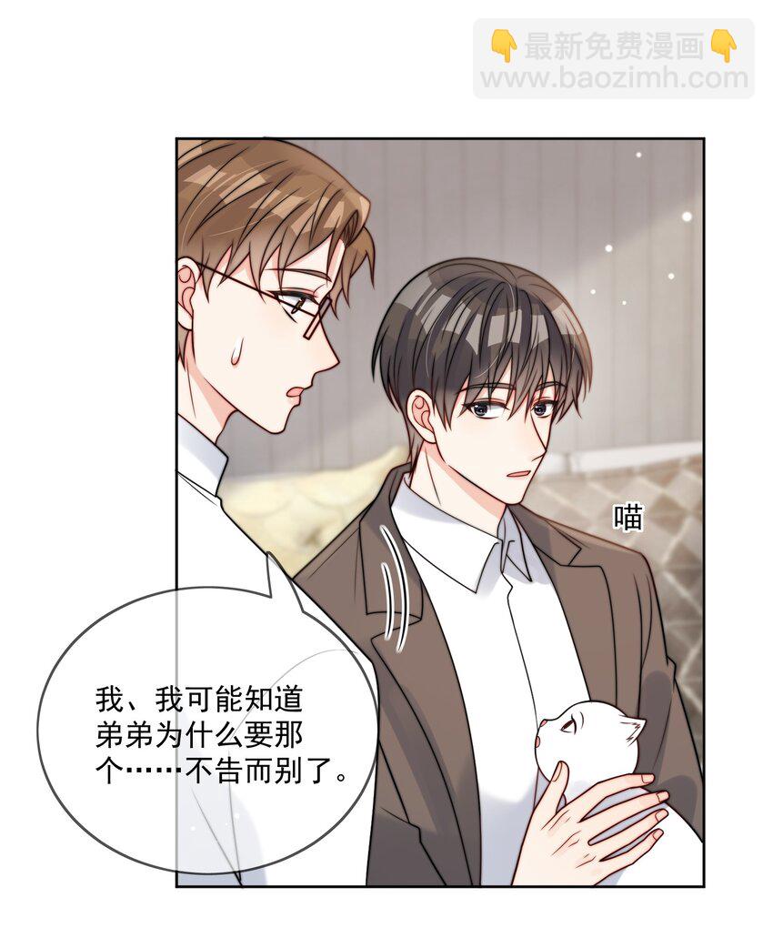 第51话 官方声明-第52话