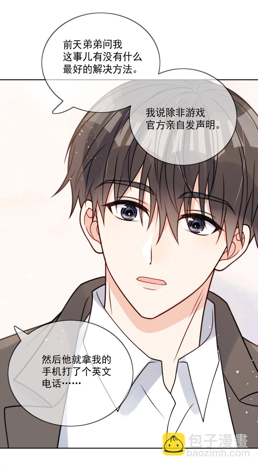 第51话 官方声明-第52话