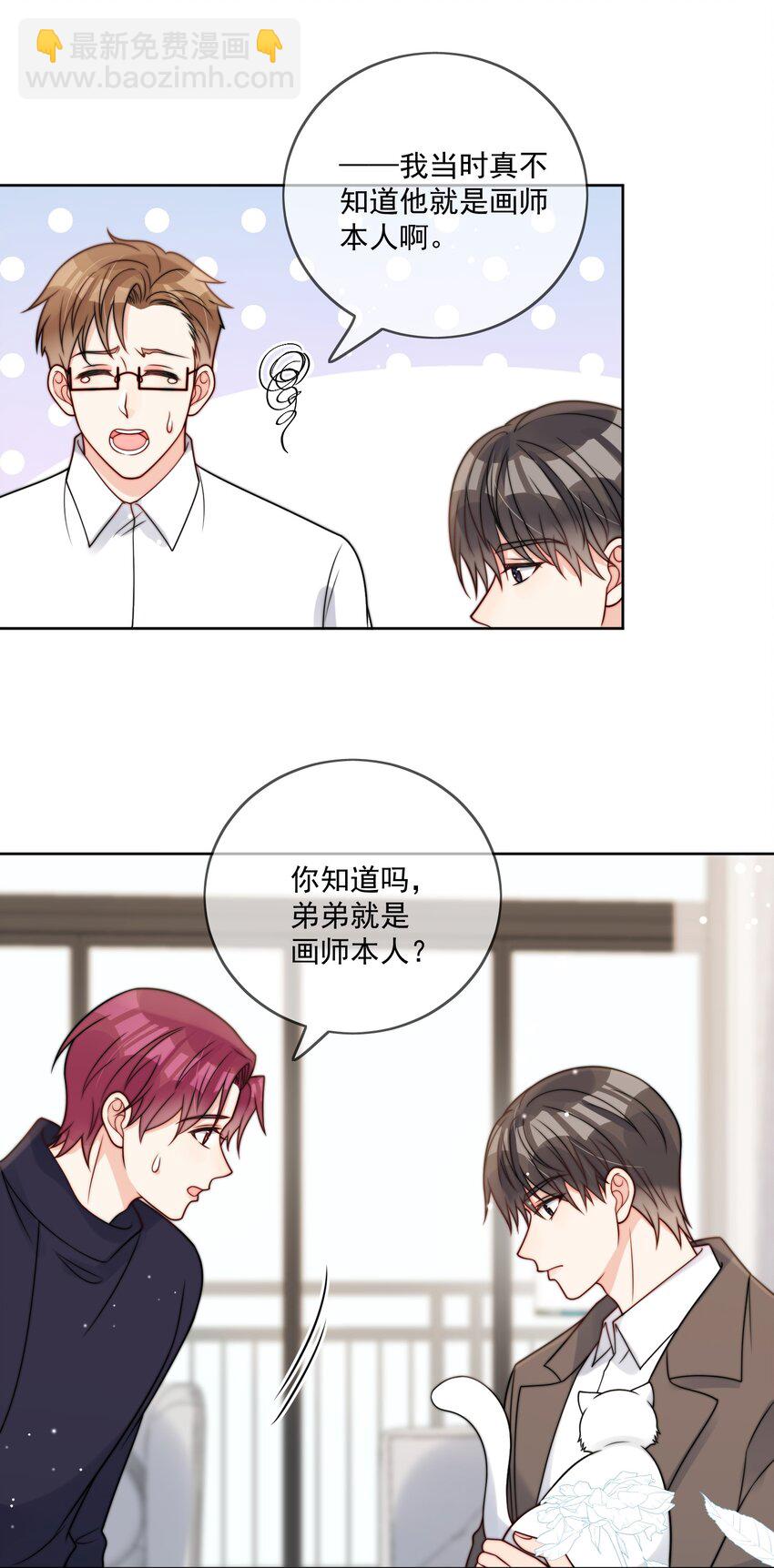 第51话 官方声明-第52话