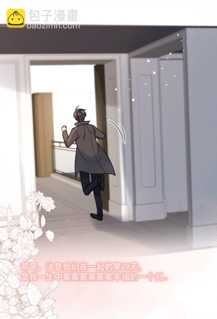 第51话 官方声明-第52话