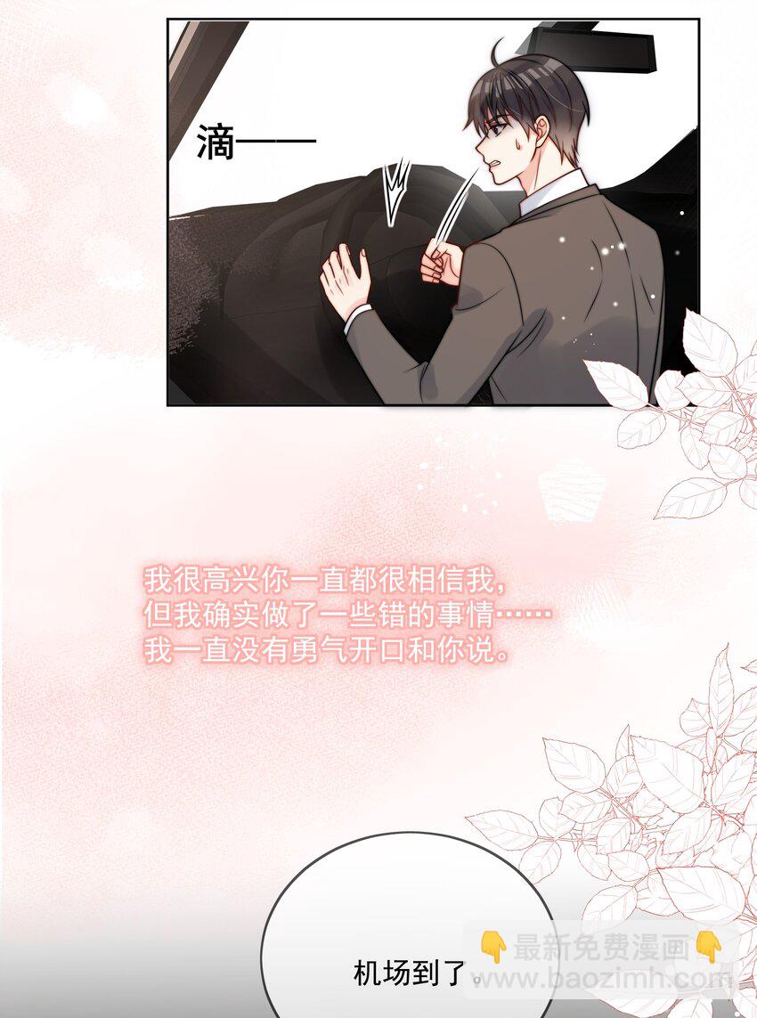 第51话 官方声明-第52话