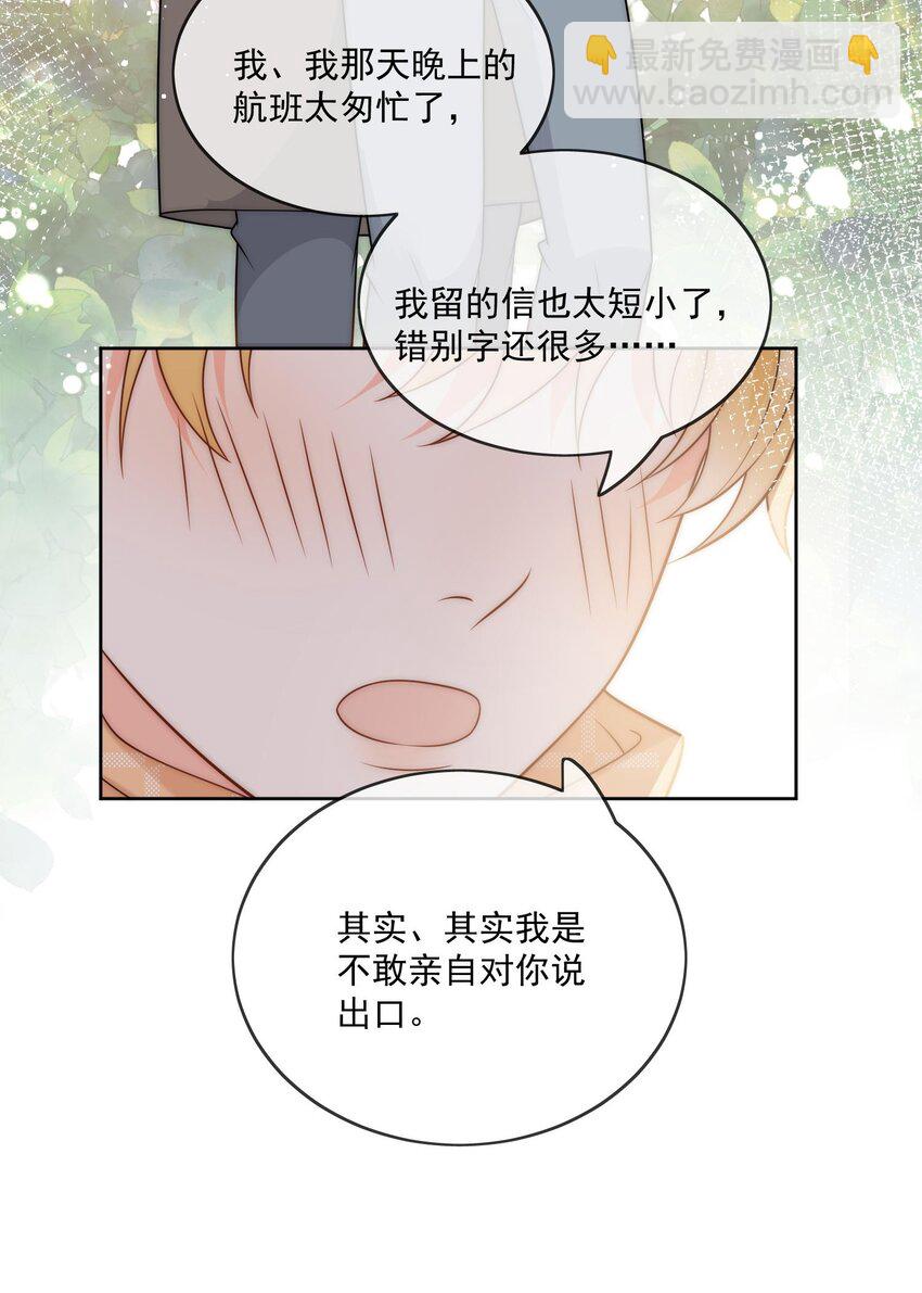 第53话 圣诞节-第54话