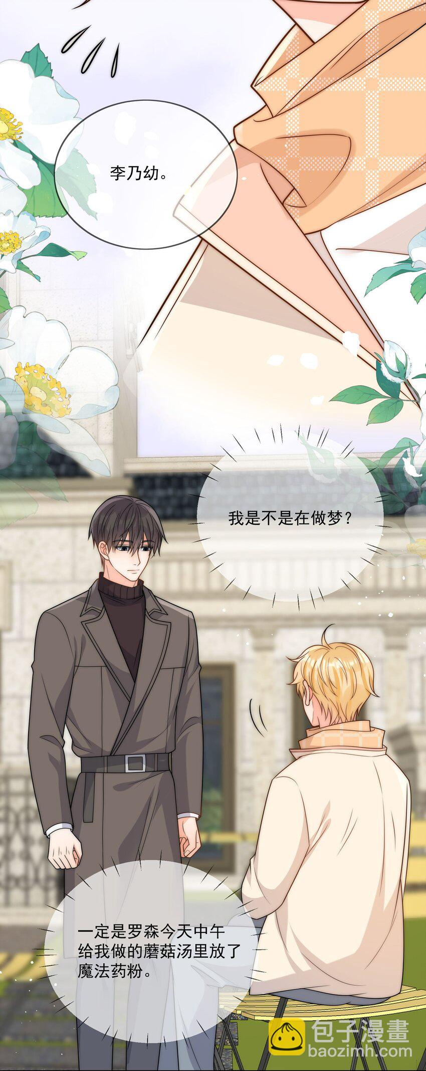 第53话 圣诞节-第54话