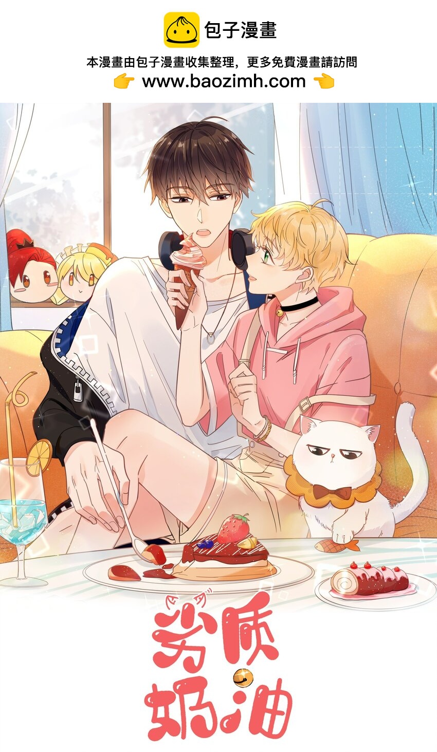 第55话 成年人的约会-第56话