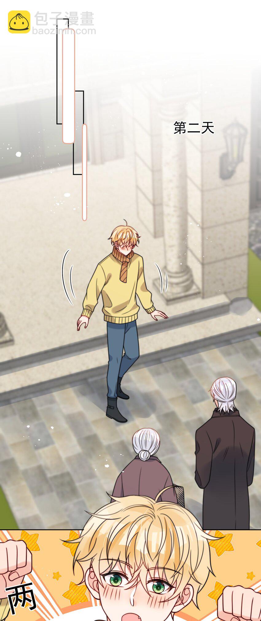 第55话 成年人的约会-第56话