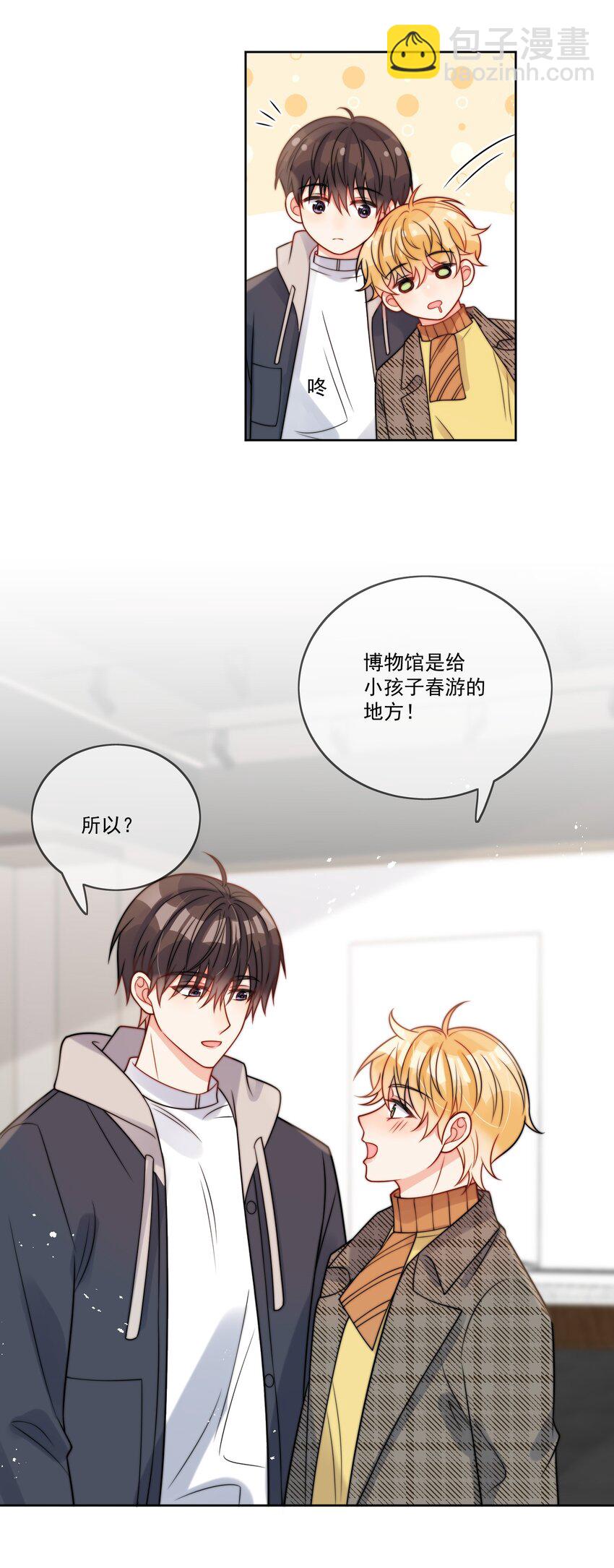 第55话 成年人的约会-第56话