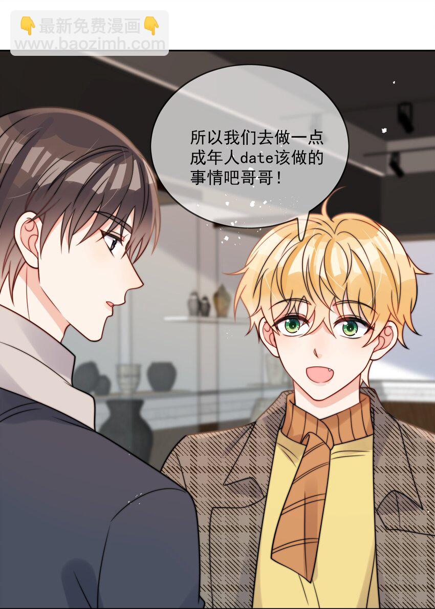 第55话 成年人的约会-第56话