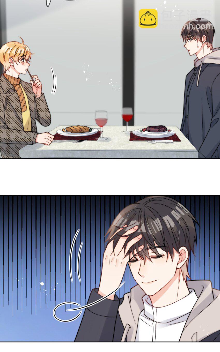 第55话 成年人的约会-第56话