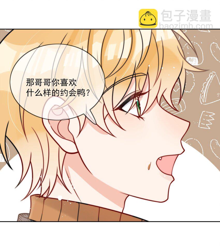 第55话 成年人的约会-第56话