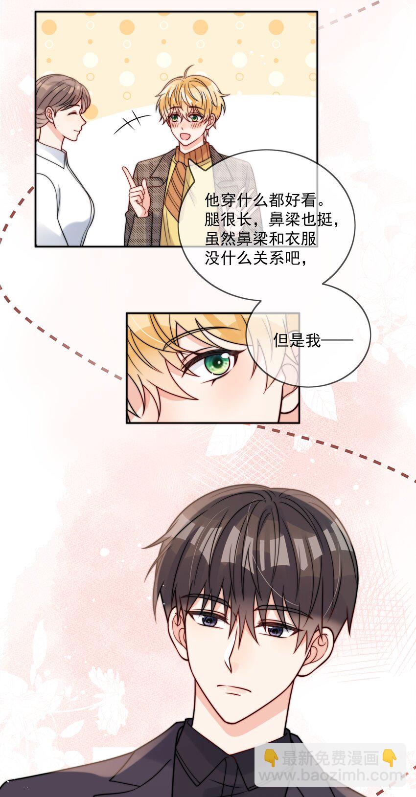 第55话 成年人的约会-第56话