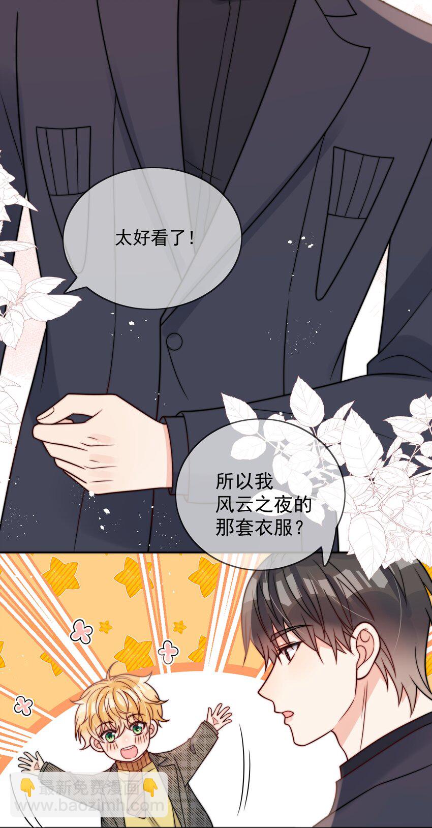 第55话 成年人的约会-第56话